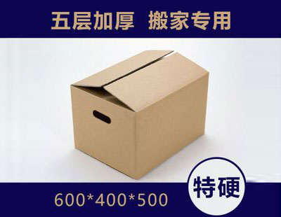 五层纸箱